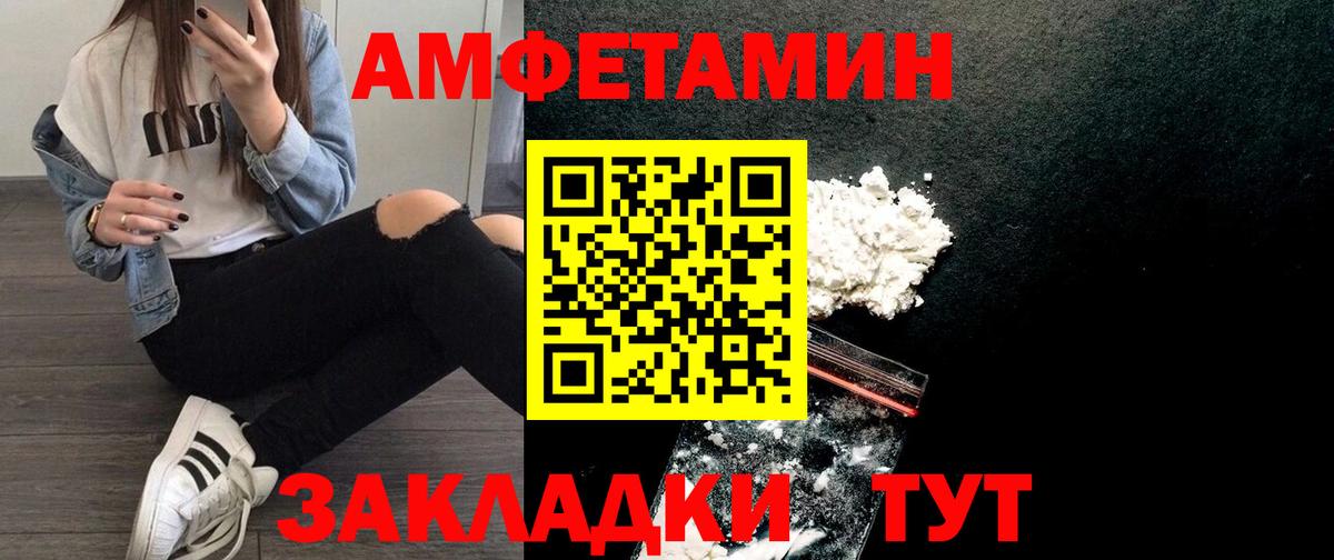 Аксай  АМФЕТАМИН  Вход с VPN  Амфетамин Розовый  Amphetamine 