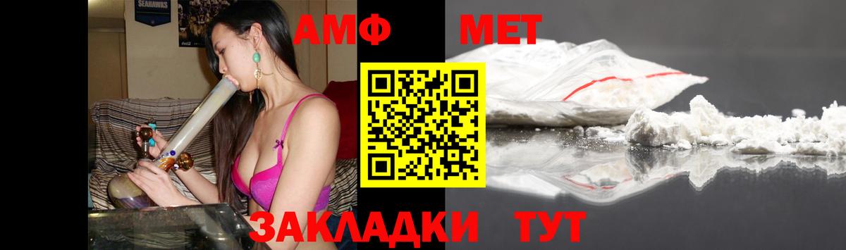 АМФЕТАМИН Розовый Аксай