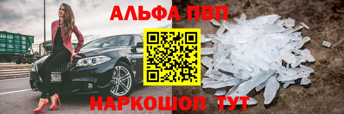 A PVP Соль  Alpha PVP Crystall  Аксай  Вход с VPN  A-PVP СК КРИС 
