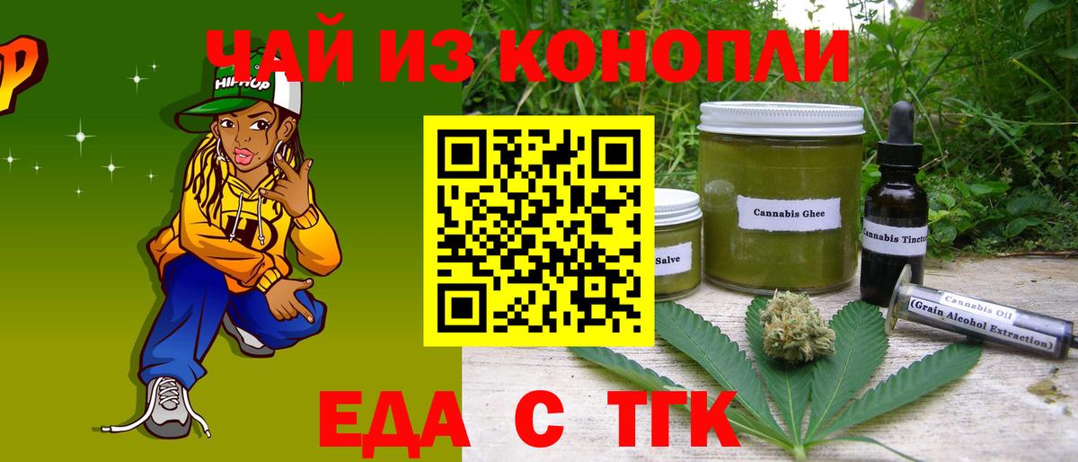 Cannafood марихуана Аксай