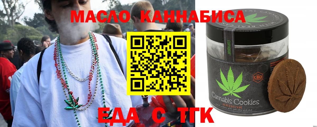 Аксай  Cannafood конопля  Вход с VPN 