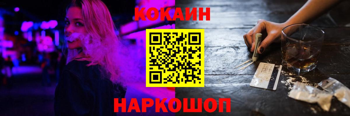 Кокаин  КОКАИН Перу  Вход с VPN  Аксай 