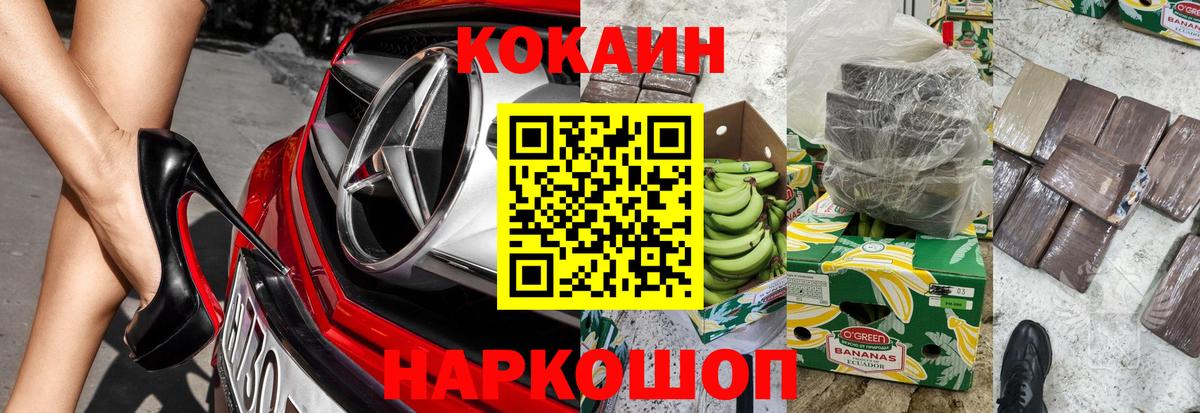 КОКАИН 97% Аксай