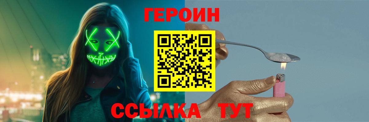 ГЕРОИН Афган  Вход с VPN  Аксай 