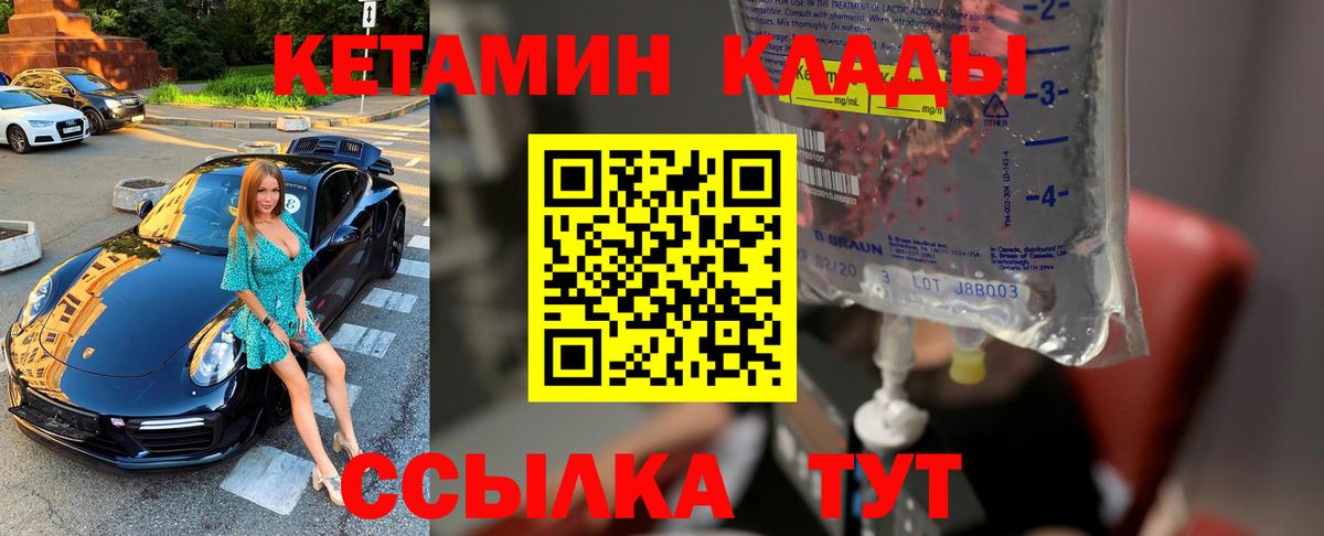 Аксай  КЕТАМИН ketamine  Вход с VPN 