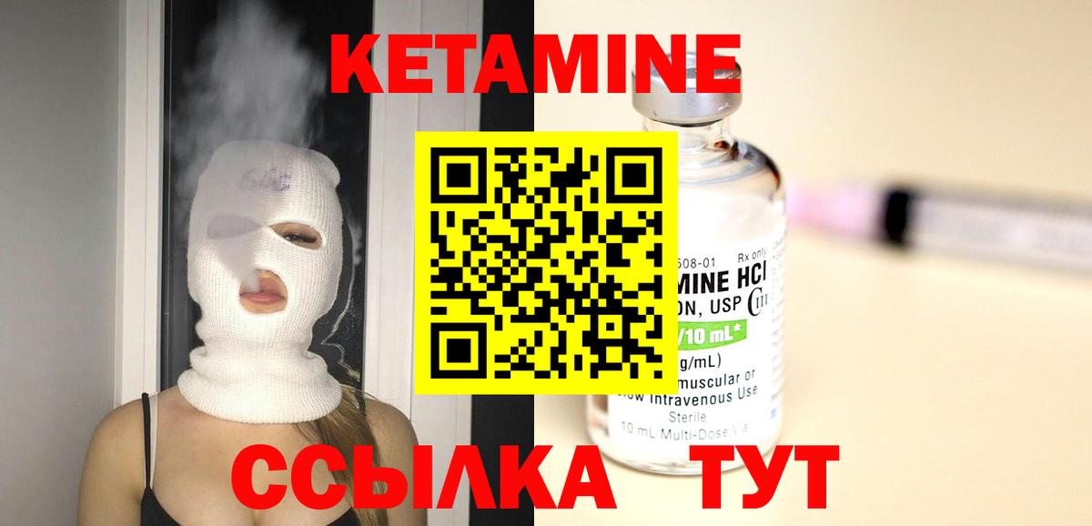 Кетамин VHQ Аксай