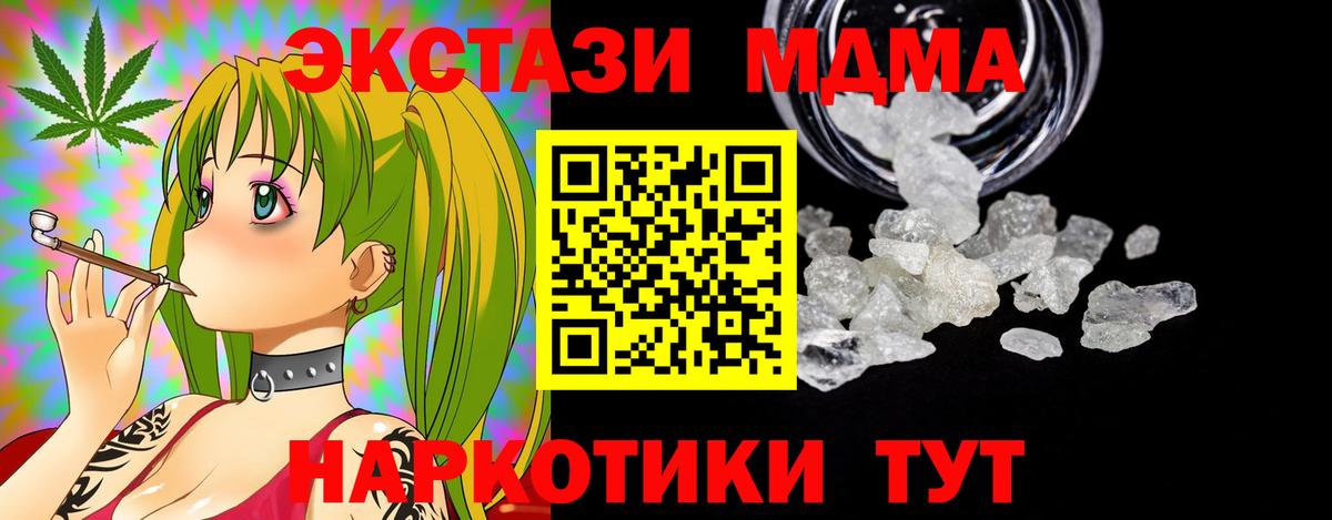 MDMA crystal  МДМА  Вход с VPN  Аксай  МДМА кристаллы 