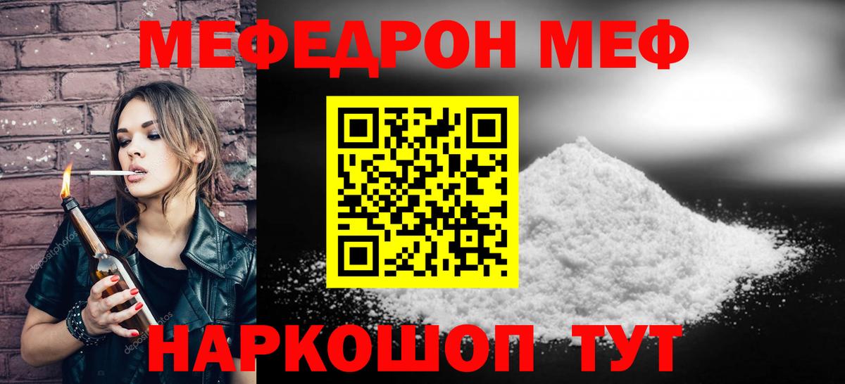 Меф кристаллы Аксай