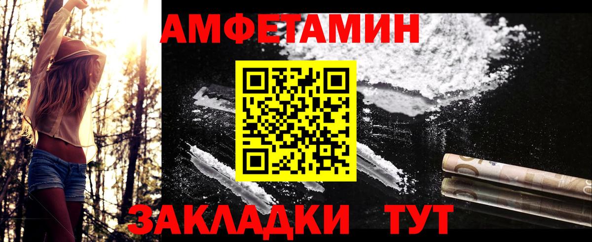 Метамфетамин мет Аксай