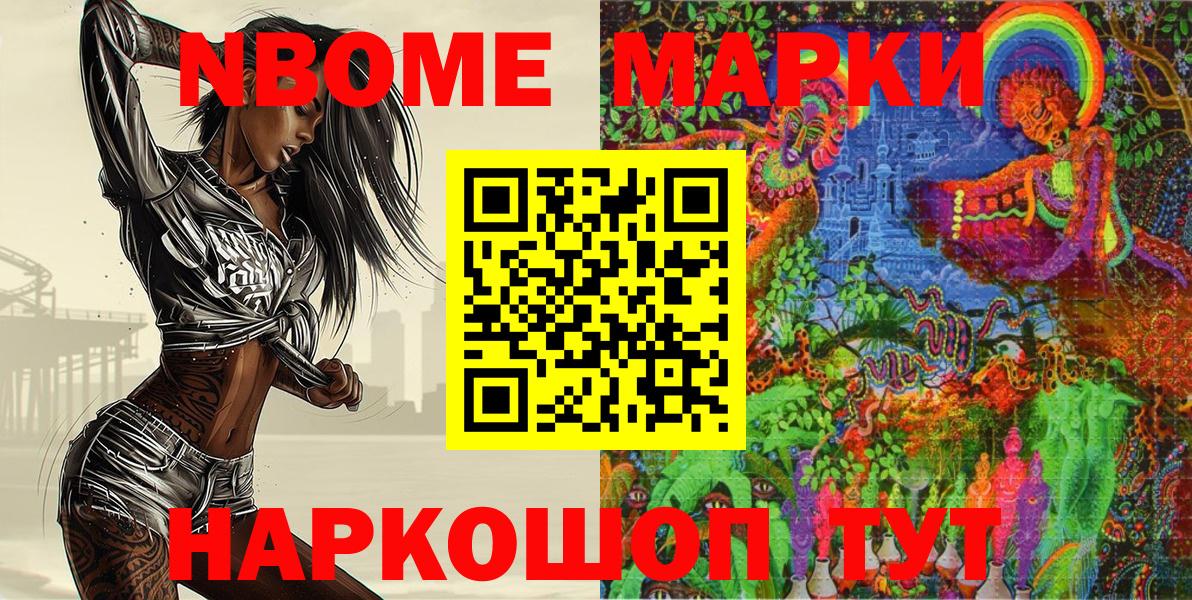 Аксай  Наркотические марки  Вход с VPN  Марки N-bome 1,5мг 